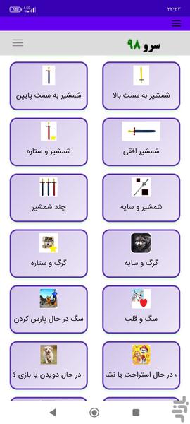 فال قهوه خواندن - Image screenshot of android app