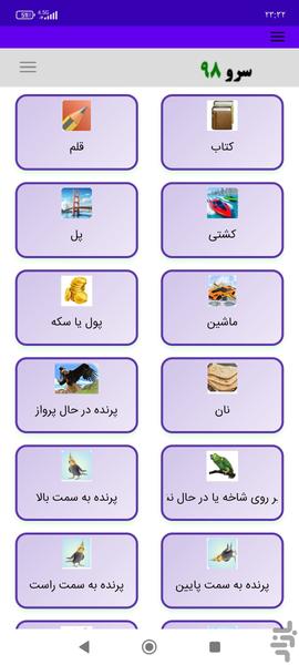 فال قهوه خواندن - Image screenshot of android app