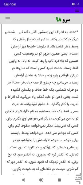 فال قهوه شکست عشقی - عکس برنامه موبایلی اندروید