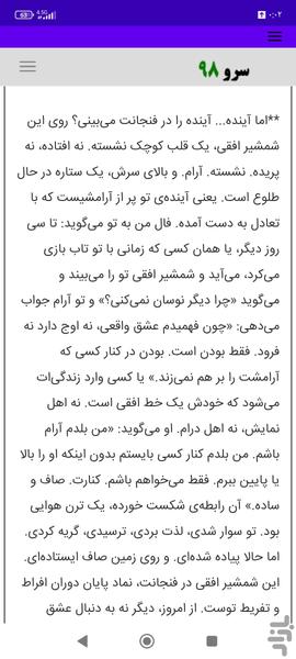فال قهوه شکست عشقی - عکس برنامه موبایلی اندروید