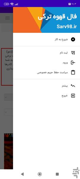 فال قهوه ترکی - عکس برنامه موبایلی اندروید