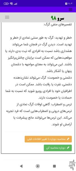 فال قهوه ترکی - عکس برنامه موبایلی اندروید