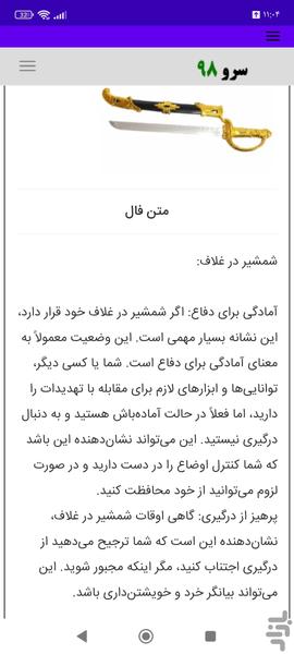 فال قهوه ترکی - عکس برنامه موبایلی اندروید