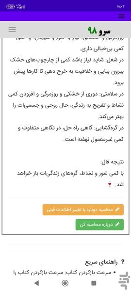 فال حافظ - Image screenshot of android app