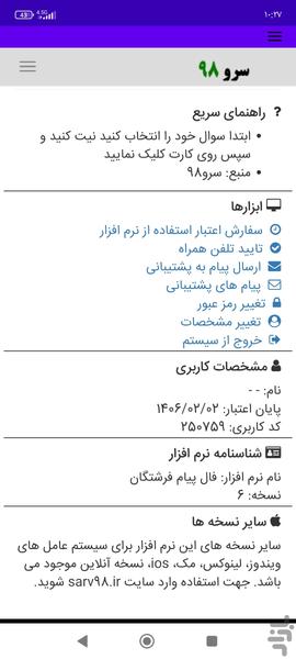 فال پیام فرشتگان - Image screenshot of android app