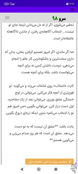 فال روانشناسی رابطه آنلاین - عکس برنامه موبایلی اندروید