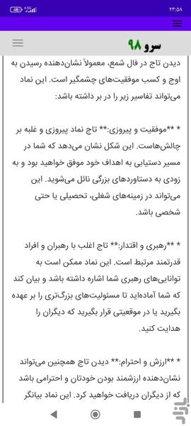 فال شمع - Image screenshot of android app
