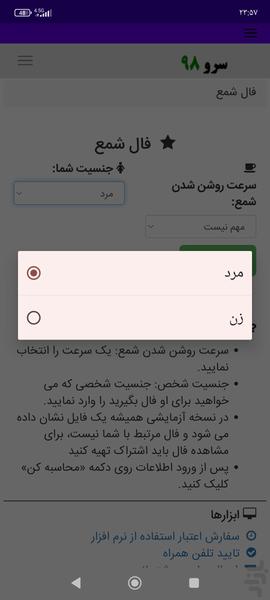 فال شمع - Image screenshot of android app