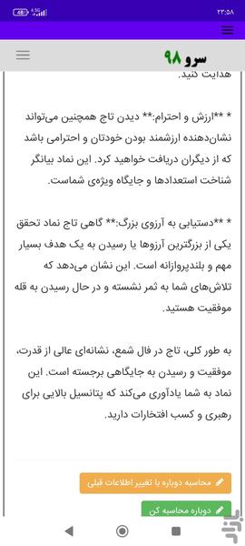 فال شمع - Image screenshot of android app