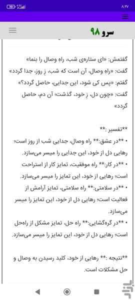 فال شعر - Image screenshot of android app