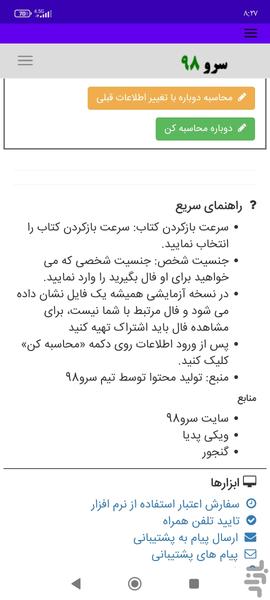 فال شعر - Image screenshot of android app