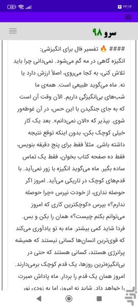 فال تک نیت تاروت - عکس برنامه موبایلی اندروید