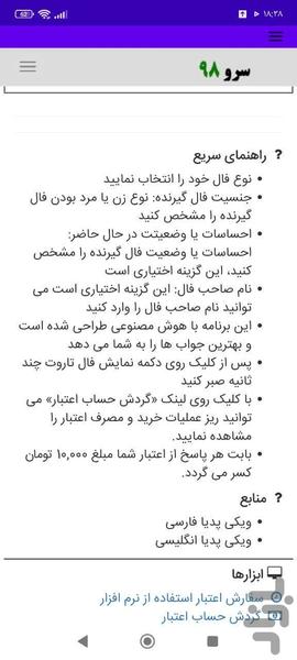 فال تاروت سه کارتی - عکس برنامه موبایلی اندروید