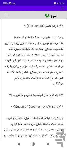 فال تاروت سه کارتی - عکس برنامه موبایلی اندروید