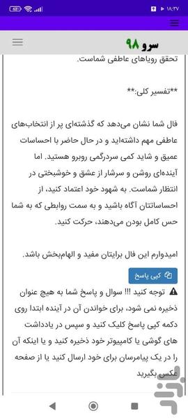 فال تاروت سه کارتی - عکس برنامه موبایلی اندروید