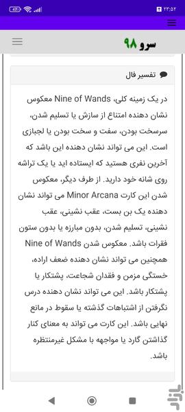فال تاروت اصلی - عکس برنامه موبایلی اندروید