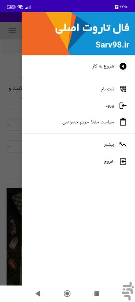 فال تاروت اصلی - عکس برنامه موبایلی اندروید
