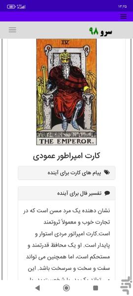 فال تاروت آینده حال گذشته - Image screenshot of android app