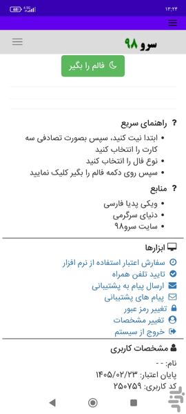 فال تاروت آینده حال گذشته - Image screenshot of android app