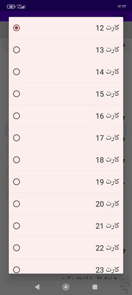 فال تاروت آینده حال گذشته - Image screenshot of android app