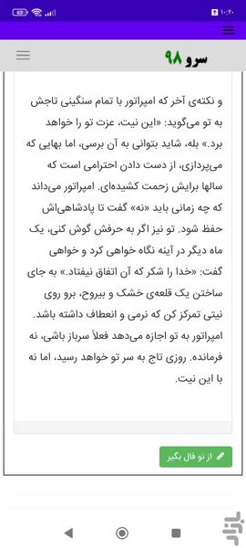 فال تاروت بله خیر تک کارتی - عکس برنامه موبایلی اندروید