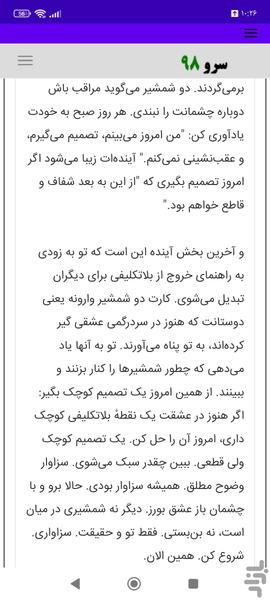فال تاروت احساسی - عکس برنامه موبایلی اندروید