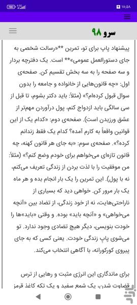 فال تاروت جادوی سفید - عکس برنامه موبایلی اندروید