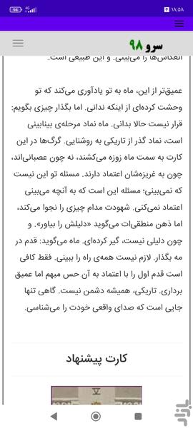 فال تاروت جادوی سفید - عکس برنامه موبایلی اندروید