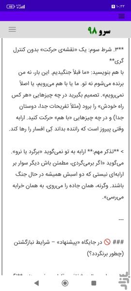 تاروت جدایی - عکس برنامه موبایلی اندروید
