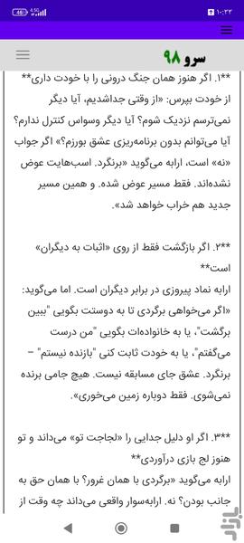 تاروت جدایی - عکس برنامه موبایلی اندروید