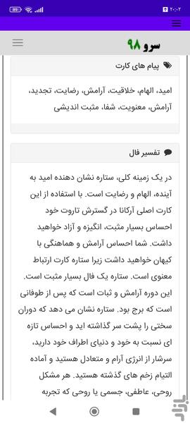 فال تاروت کبیر - عکس برنامه موبایلی اندروید