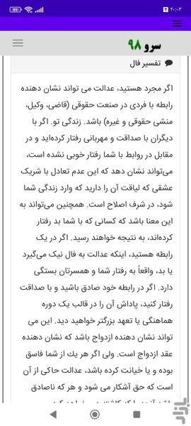 فال تاروت کبیر - عکس برنامه موبایلی اندروید