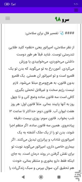 فال تاروت مصری - Image screenshot of android app