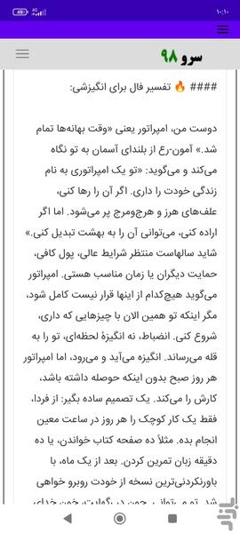 فال تاروت مصری - Image screenshot of android app