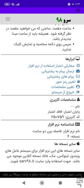 فاصله بین دو ساعت - Image screenshot of android app
