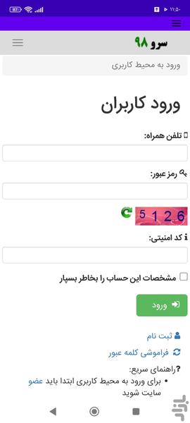 فاصله بین دو ساعت - Image screenshot of android app
