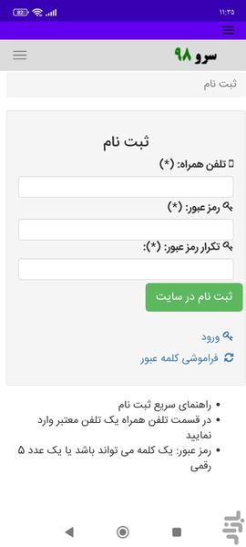 فیش حقوقی ساعت کار - Image screenshot of android app