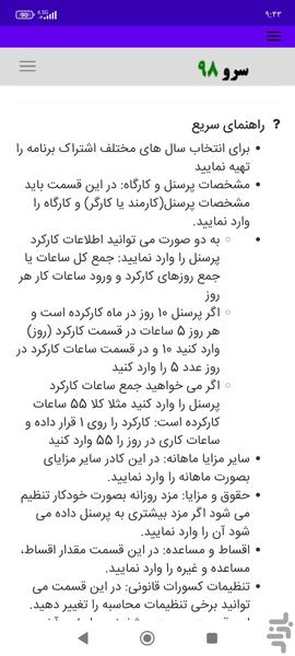 فیش حقوقی ساعت کار - Image screenshot of android app