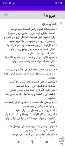 فرم تعهد پرسنل - عکس برنامه موبایلی اندروید