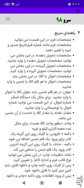 فرم تحویل اموال - Image screenshot of android app
