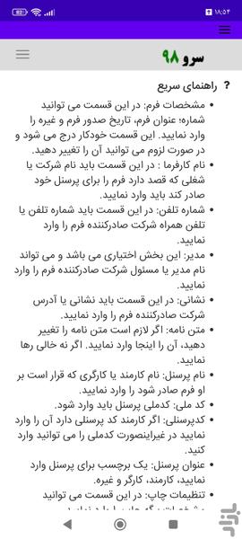 فرم توبیخ پرسنل - عکس برنامه موبایلی اندروید