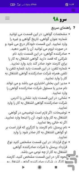گواهی اشتغال به کار - Image screenshot of android app