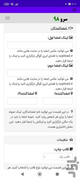 گواهی حضور در سمینار - Image screenshot of android app