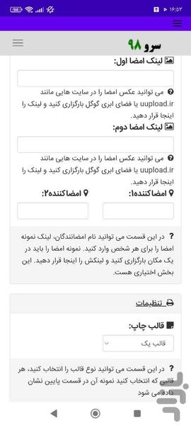 گواهی پایان دوره - Image screenshot of android app