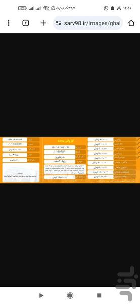 قبض رسید کارواش - عکس برنامه موبایلی اندروید