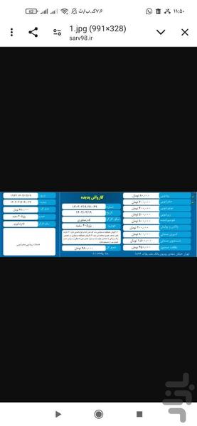 قبض رسید کارواش - عکس برنامه موبایلی اندروید