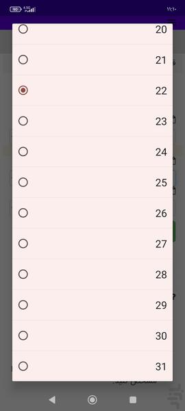 قمر در عقرب - Image screenshot of android app