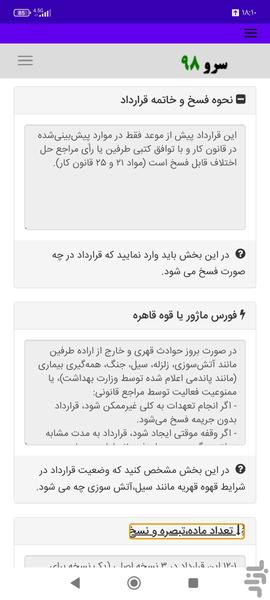 قرارداد دندانپزشک با درمانگاه - عکس برنامه موبایلی اندروید