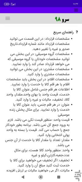 قرارداد گروه موسیقی دی جی - Image screenshot of android app
