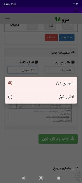 قرارداد گروه موسیقی دی جی - Image screenshot of android app